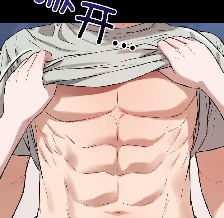 错位的星辰第22話