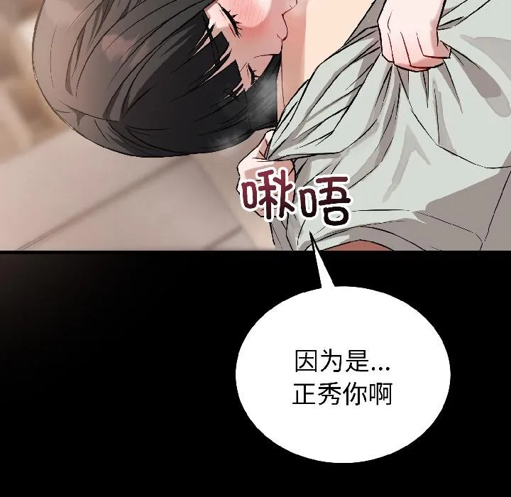錯位的星辰第22話