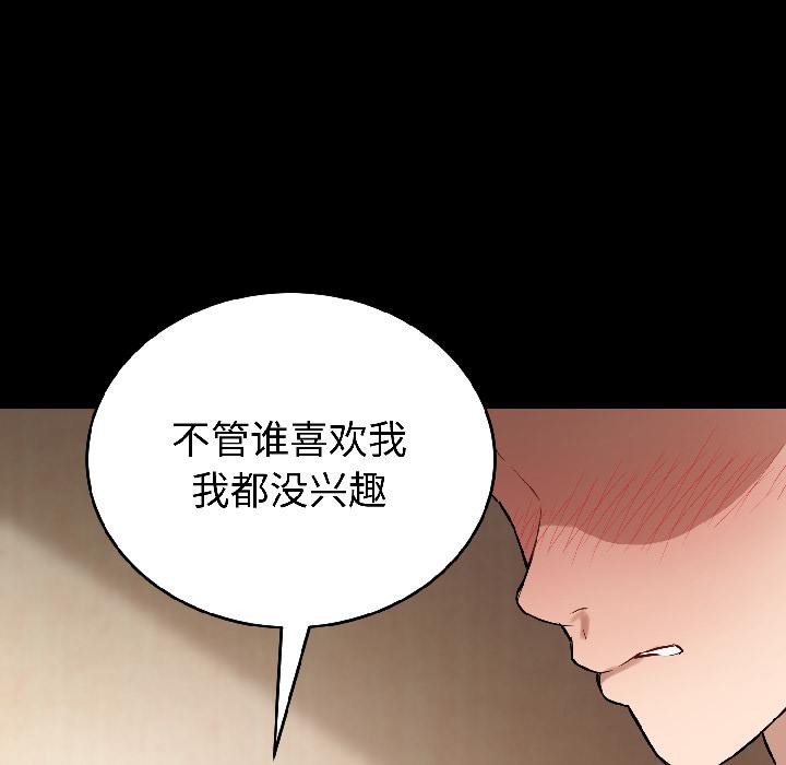 錯位的星辰第22話