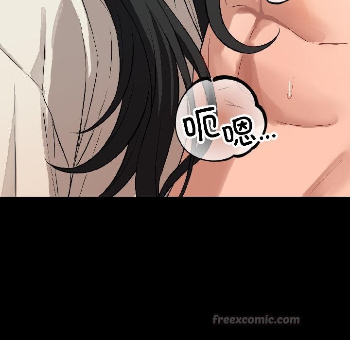 錯位的星辰第22話