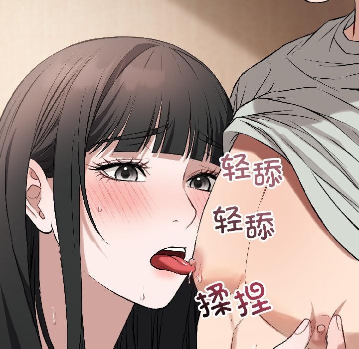 错位的星辰第22話