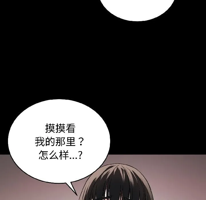 错位的星辰-第22話 - 图片 34