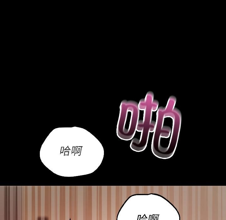 错位的星辰第22話