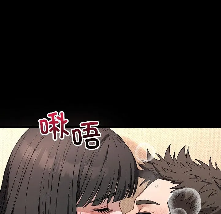 错位的星辰-第22話 - 图片 45