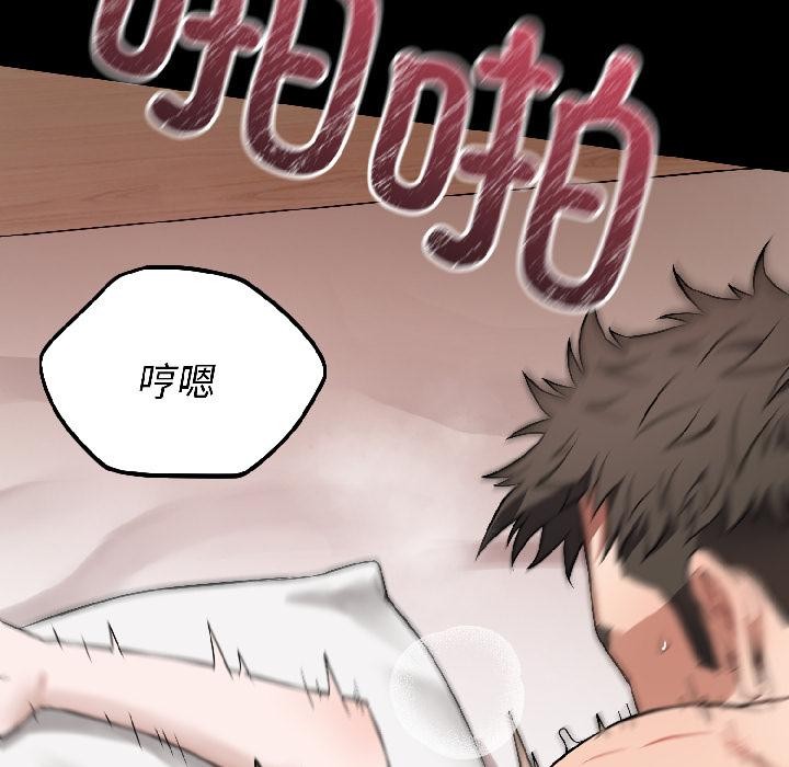 错位的星辰第22話