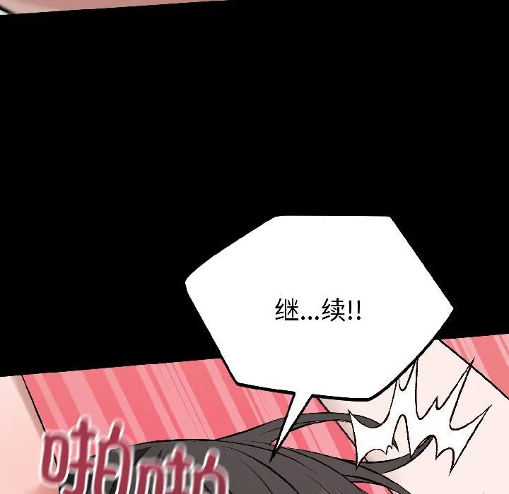 错位的星辰-第22話 - 图片 59