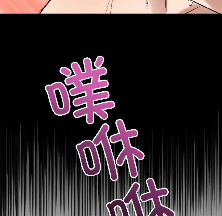 错位的星辰-第22話 - 图片 73