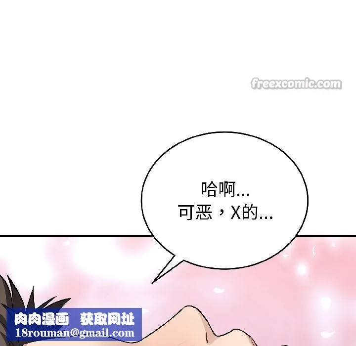 错位的星辰-第22話 - 图片 78