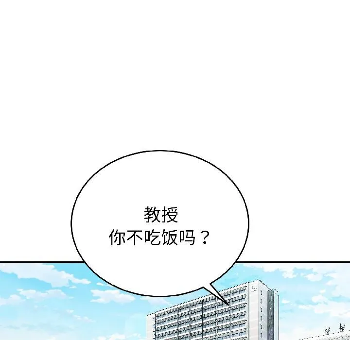 错位的星辰-第22話 - 图片 81