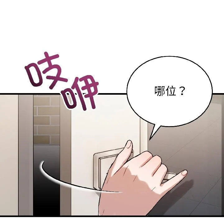 錯位的星辰第22話