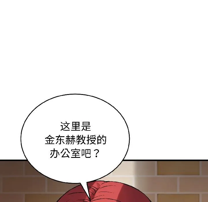 错位的星辰-第22話 - 图片 88