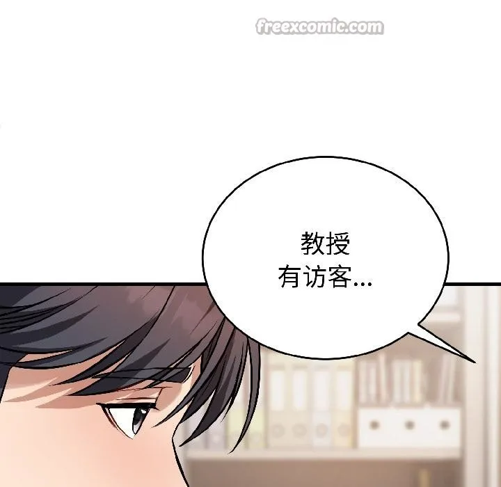 错位的星辰-第22話 - 图片 91