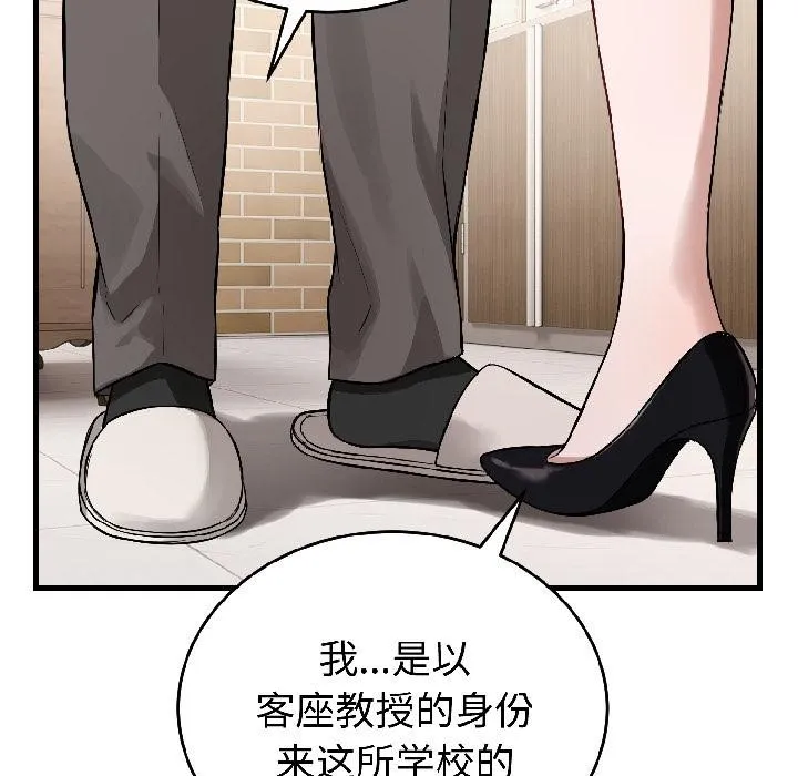 错位的星辰-第22話 - 图片 107