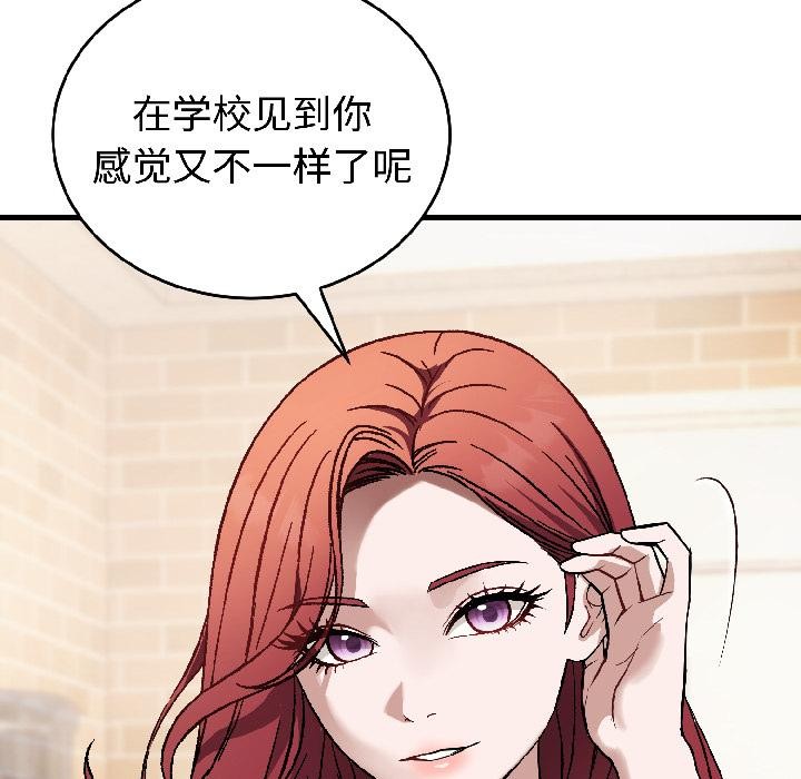 错位的星辰第22話