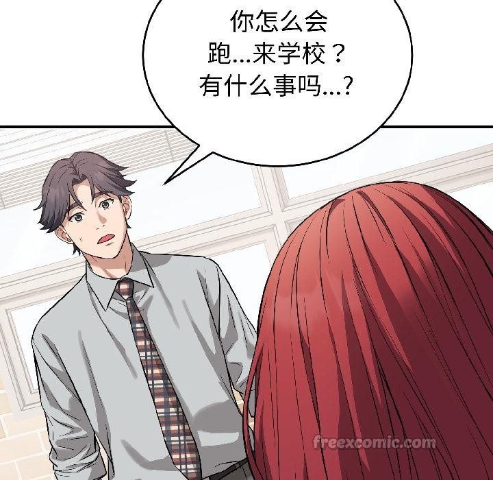 错位的星辰第22話