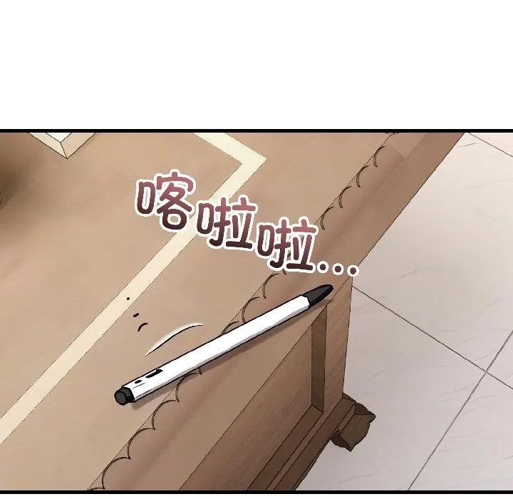 错位的星辰-第22話 - 图片 115