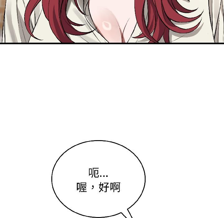 错位的星辰第22話