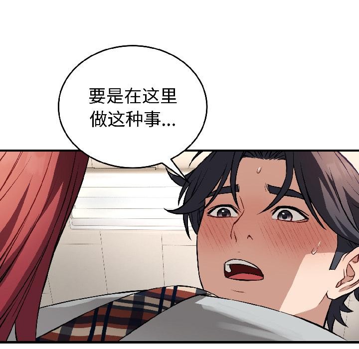 錯位的星辰第22話