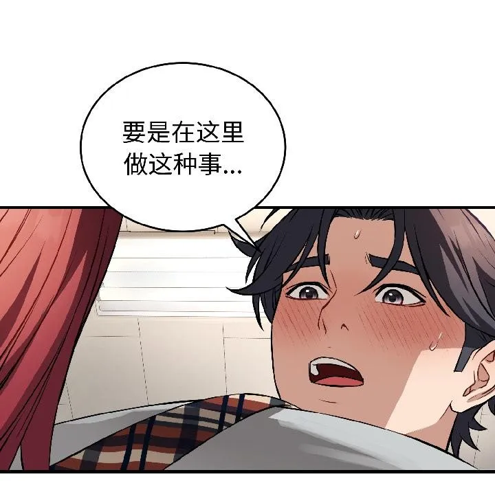 错位的星辰-第22話 - 图片 129