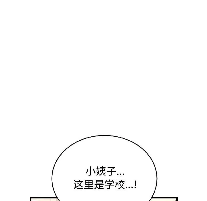 错位的星辰-第22話 - 图片 127