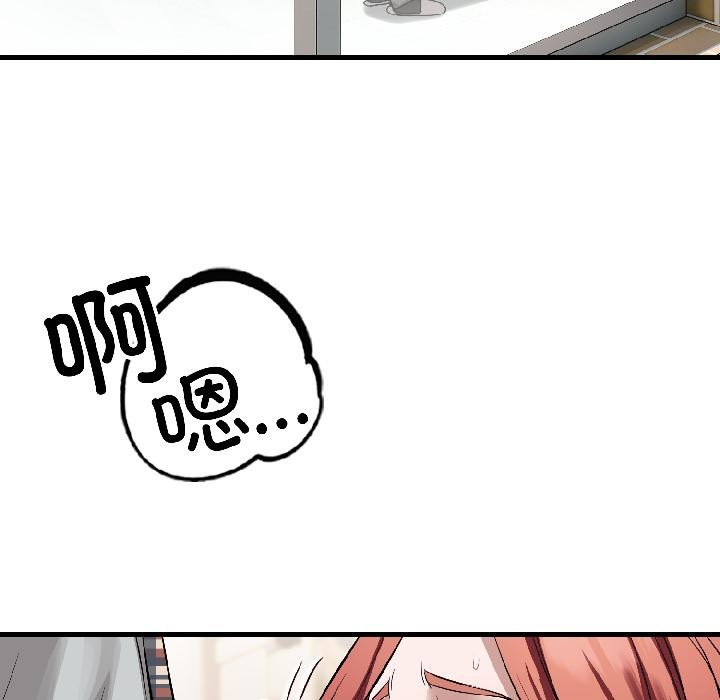 錯位的星辰第22話