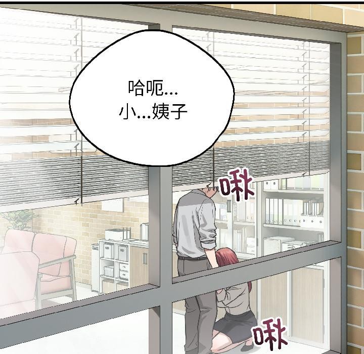 错位的星辰第22話