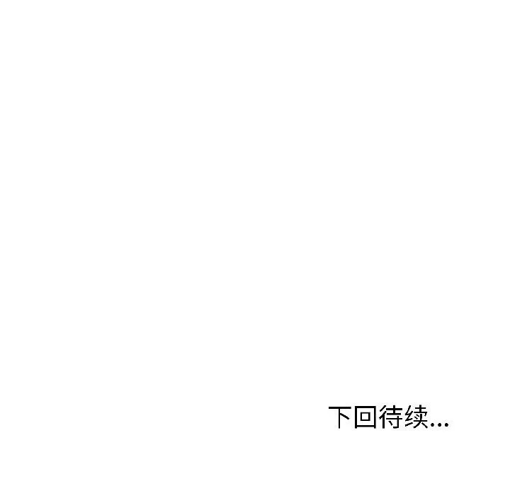 错位的星辰-第22話 - 图片 152
