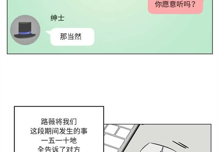 雪人-第30話 - 图片 3