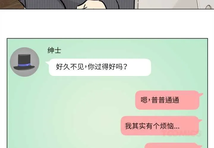 雪人-第30話 - 图片 2