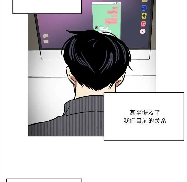 雪人-第30話 - 图片 5