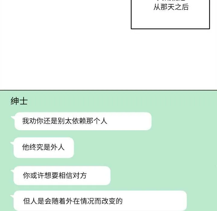 雪人-第30話 - 图片 13
