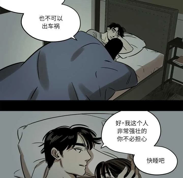 雪人-第30話 - 图片 17