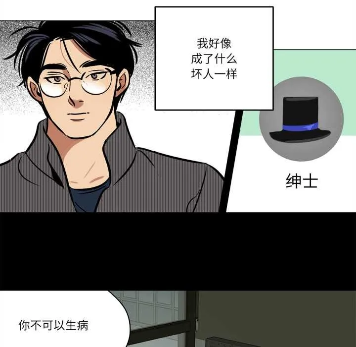 雪人-第30話 - 图片 16