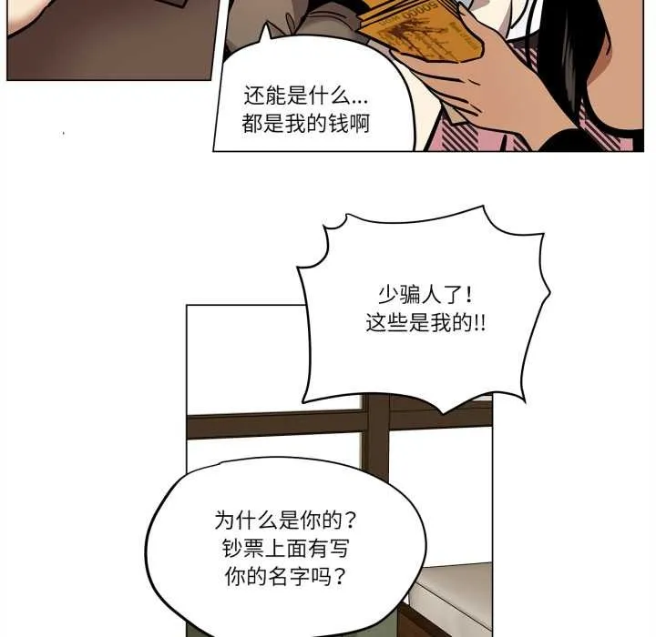 雪人-第30話 - 图片 27