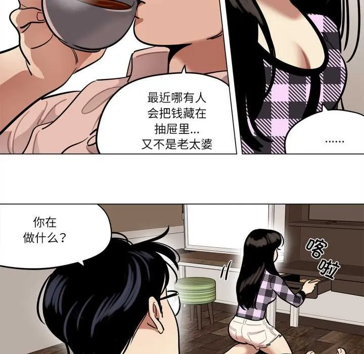 雪人-第30話 - 图片 25