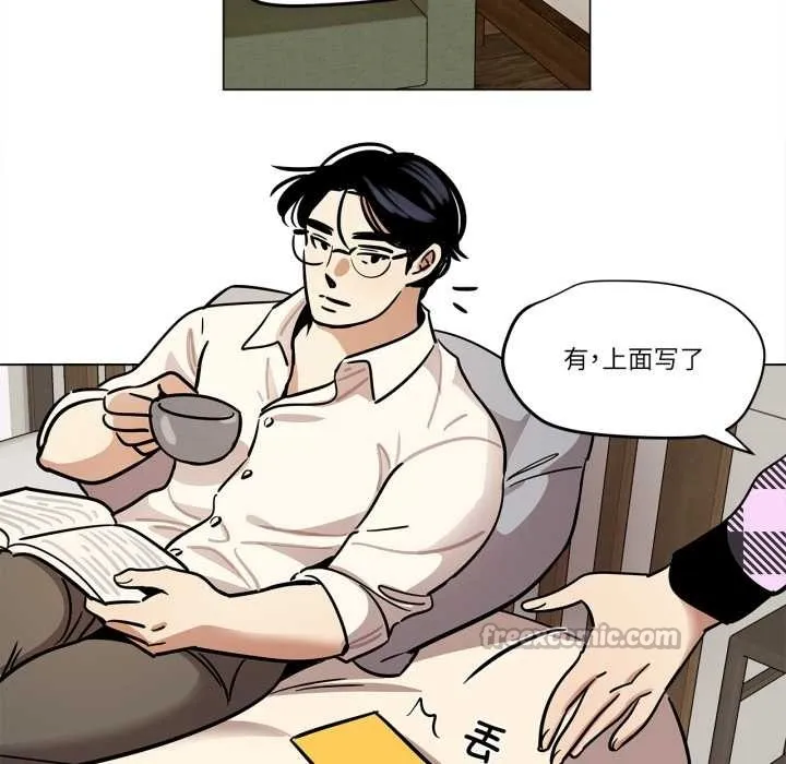 雪人-第30話 - 图片 28