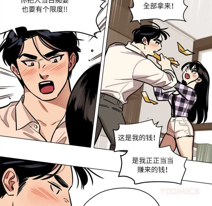 雪人-第30話 - 图片 38