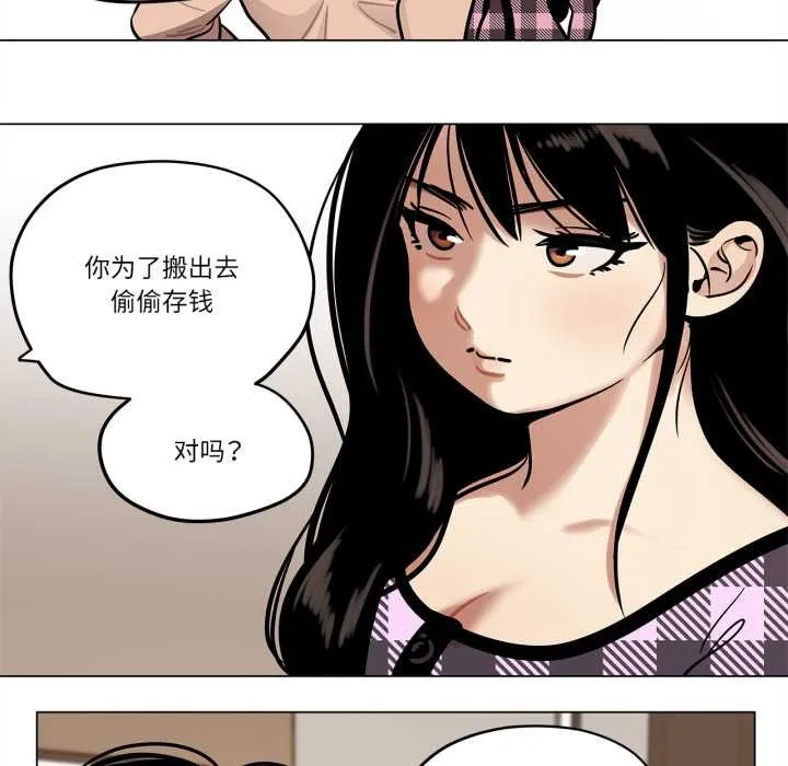 雪人-第30話 - 图片 36