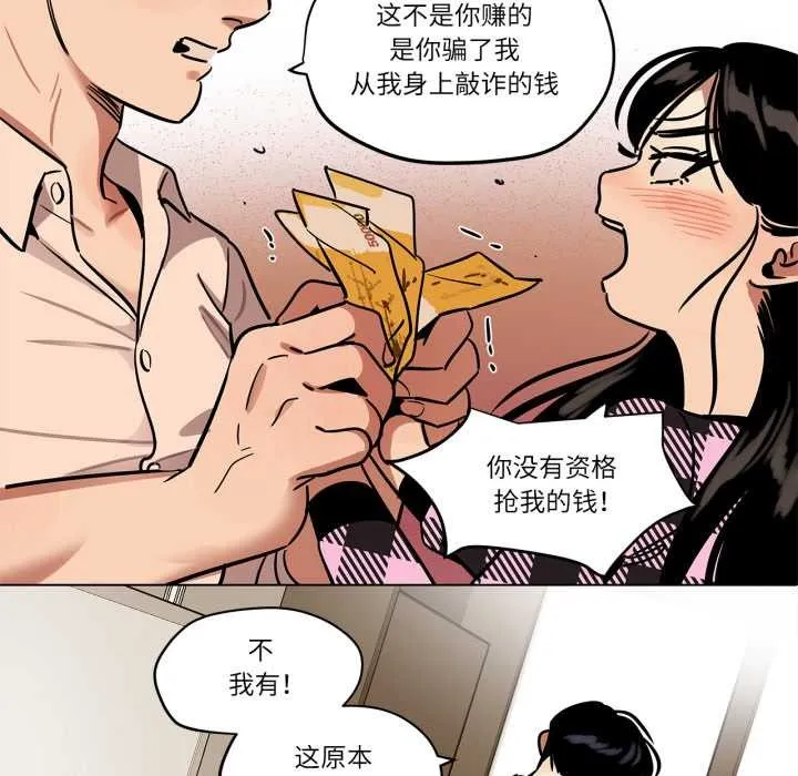 雪人-第30話 - 图片 39