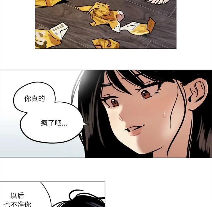 雪人-第30話 - 图片 43