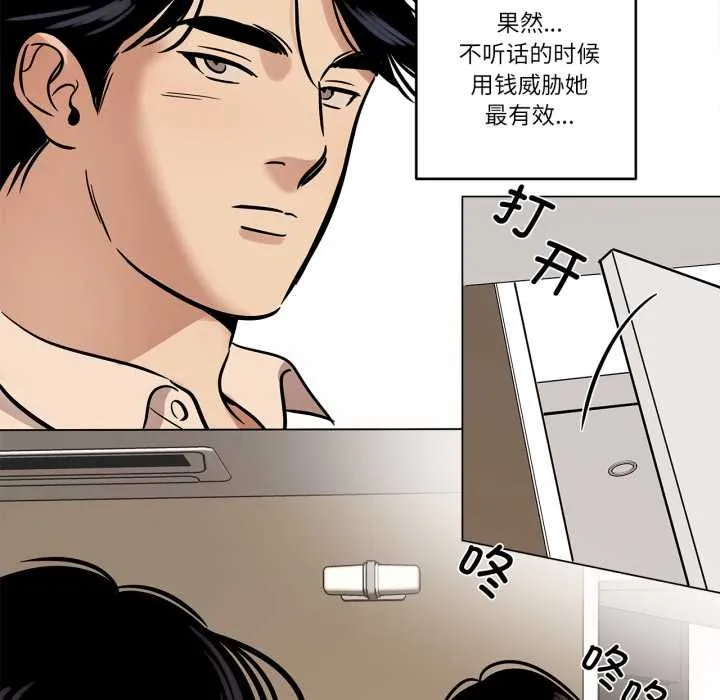 雪人-第30話 - 图片 48