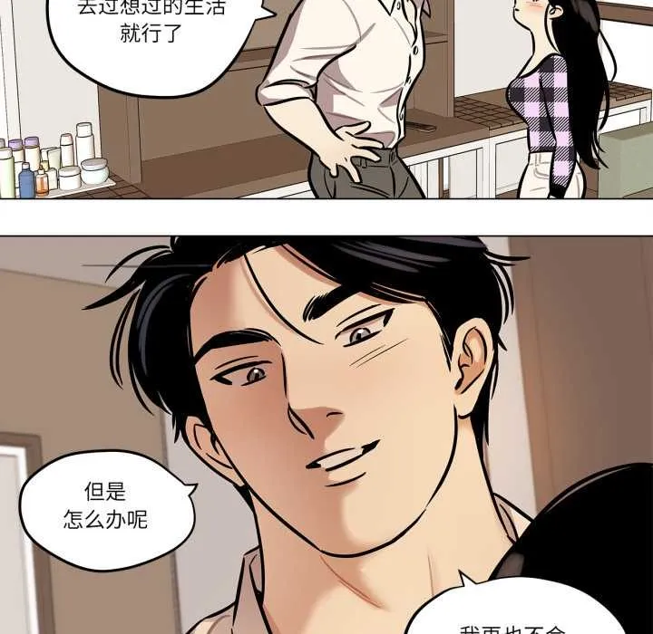 雪人-第30話 - 图片 52