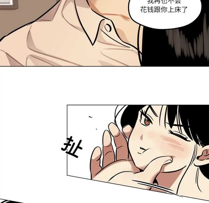 雪人-第30話 - 图片 53