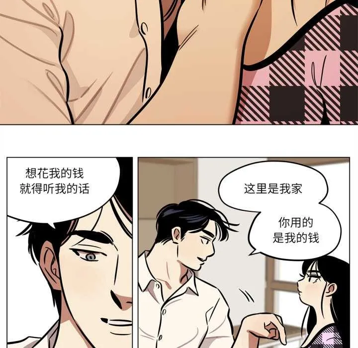 雪人-第30話 - 图片 55