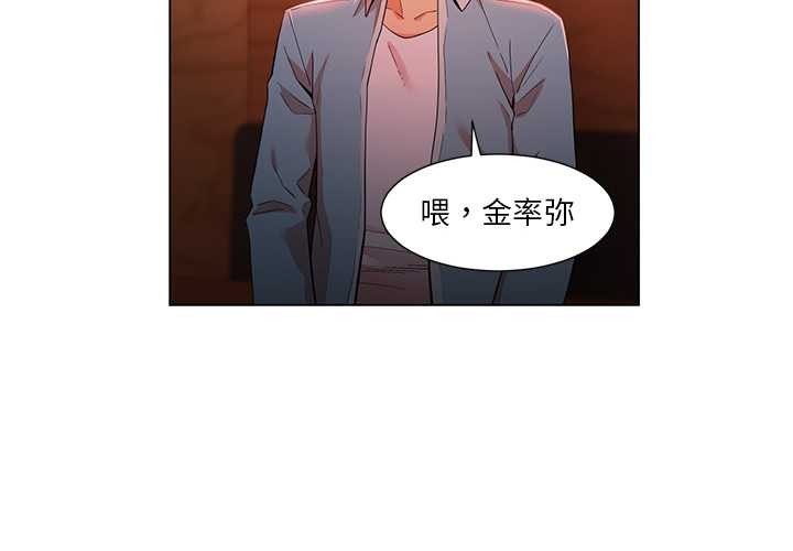 她的直播間第38話