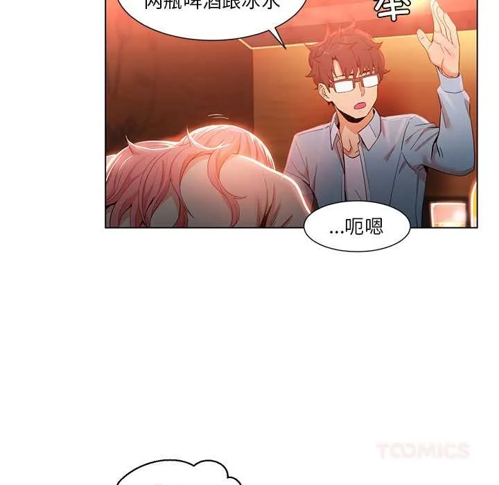 她的直播间-第38話 - 图片 10