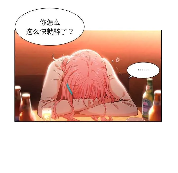 她的直播间-第38話 - 图片 5