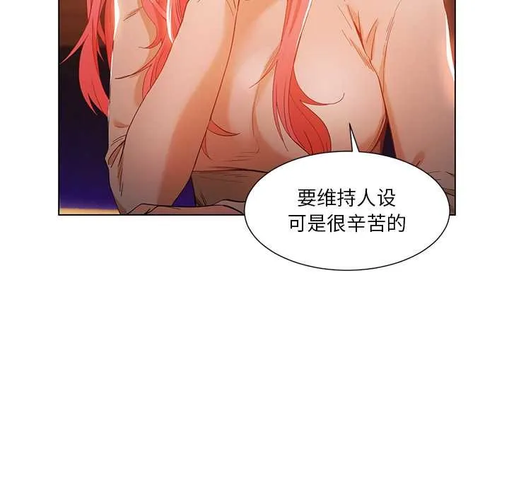 她的直播间-第38話 - 图片 19