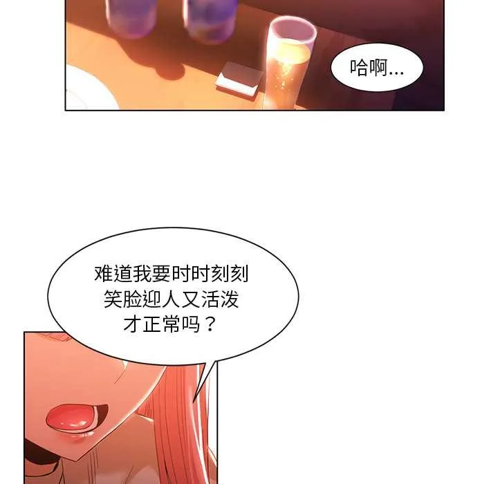 她的直播间-第38話 - 图片 16