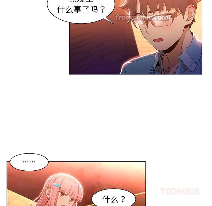 她的直播間第38話